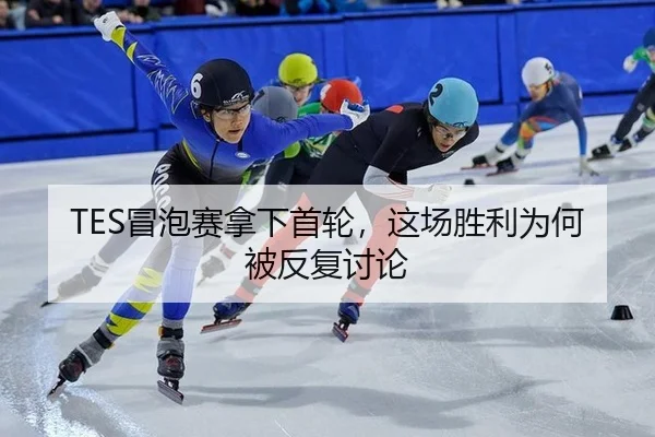 mao-pao-sai-na-xia-shou-lun-zhe-chang-sheng-li-wei-he-bei-fan-fu-tao-lun-2-896.jpg
